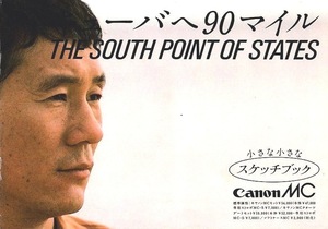 Canon キャノン MC の カタログ/1984(中古美品)