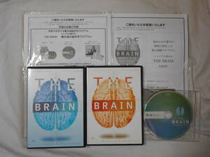 最先端の脳科学プログラム　THE BRAIN 　特典DVD付き　DVD5枚　　治療院　整体　カイロ　手技