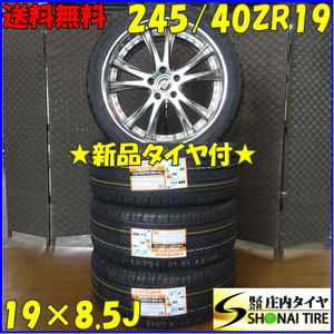 ◆夏新品 2021年製 4本SET◆NO,C0004◆会社宛 送料無料◆245/40R19×8.5J◆centara◆SSR ヴィエナ メリージア アルミ エルグラ オデ (Y27)