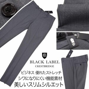 [新品]定価27500円 ブラックレーベル クレストブリッジ【L/83cm】春夏 ビジネスパンツ スリムシルエット 優れたストレッチ 防シワ加工 灰