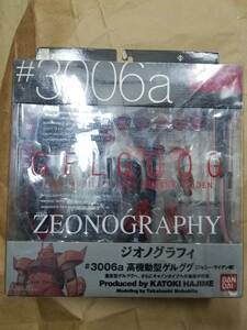 正規品 GUNDAM FIX FIGURATION ZEONOGRAPHY #3006a ジョニーライデン 専用 ゲルググ キャノン 高機動型 GFF ジオノグラフィGELGOOG CANNON