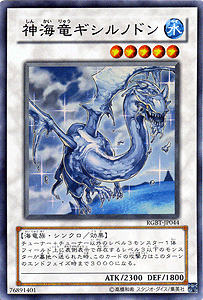 遊戯王カード 神海竜ギシルノドン スーパーレア / レイジング・バトル RGBT / シングルカード