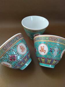 中国景徳鎮　茶杯　中国美術工芸　古陶磁　湯呑み　粉砕色絵　文字十錦手　中国古玩　３個