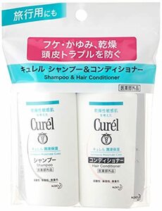 【トライアルセット】キュレル シャンプー&コンディショナー(シャンプー45ml+コンディショナー45ml)