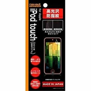 【中古】 apple iPod touch 第5世代専用 高光沢防指紋 液晶保護フィルムRT-T5F A1