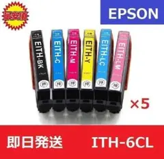 【最安値】エプソン EPSON ITH-6CL イチョウ 6色　5セット