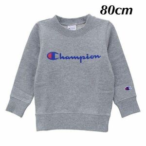 新品15668 champion チャンピオン グレー 80cmスウェットロゴトレーナー男女兼用ユニセックスベビーキッズ通学普段着