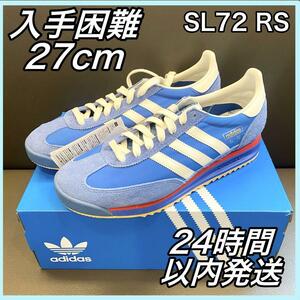【正規品】アディダス SL72RS IG2132 27cm adidas