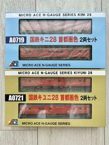 Micro Ace【未開封・新品未走行】 A-0719. 国鉄 キニ28 首都圏色 (2両セット)／ A-0721. 国鉄 キユニ28 首都圏色 (2両セット)