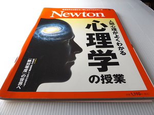 Newton ニュートン 2021年 6月号 人間心理がよくわかる 心理学の授業 絶対零度の世界へ