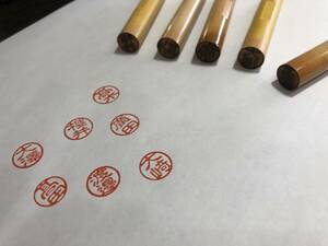 即決480円 旧字体 印鑑 こんなハンコが欲しかった 渡邉 渡邊 大澤 大﨑 國井 髙岡 髙村 深澤 寺澤 瀧沢 髙井 髙山 福嶋 米澤 宮澤 長澤 瀧