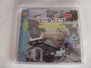 ピタパズ　列車コレクション　ジグソーパズル　Ｅ７系北陸新幹線　Ｎｏ.04