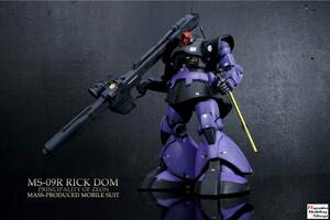 1/100 MG MS-09R リックドム/RICK DOM ■機動戦士ガンダム■2022年３月発売モデル【塗装/完成品】