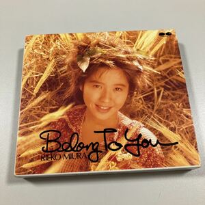 【21-ま1】貴重なCDです！　三浦恵理子　Belong To You 　1992 CALENDER 付き！