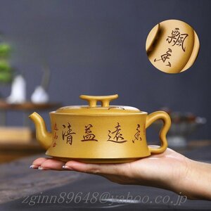 一等品 紫砂壷 手作り 茶壺 手作り 紫砂 茶壷 茶入 急須 茶器 煎茶道具 工芸品陶芸 茶道具 容量：300ML