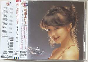 倉田まり子　パーフェクト・ベスト CD　ベスト　アルバム盤　全20曲　キングレコード　2010年