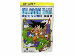 集英社 ドラゴンボール 1巻 初版 鳥山明 中古品[B001H273]