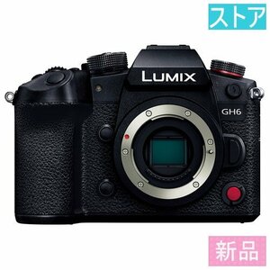 新品 ミラーレス デジタル一眼カメラ パナソニック LUMIX DC-GH6 ボディ