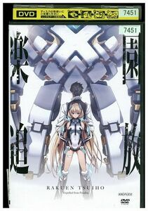 DVD 楽園追放 Expelled from Paradise レンタル落ち ZP00996