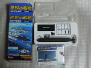 世界の艦船5　漢型 1/700 (1990年・中国)　ＳＳＮ-405　Ｔｙｐｅ091　箱傷みあり　⑨