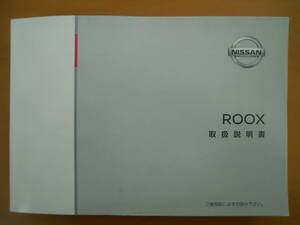 ★ルークス ＲＯＯＸ (BA1) 取扱説明書 前期 ① 美品 売切り★