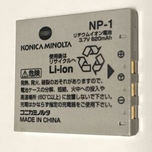 【純正品】KONICA MINOLTA コニカミノルタ 充電式リチウムイオン電池 NP-1
