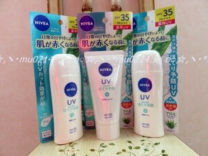 ◆新品 未開封 ニベアUV 薬用ジェル顔からだ用2本＆ニベアUV 薬用エッセンス顔からだ用1本 計3本セット2952円 SPF35 PA＋＋＋◆送料無料◆