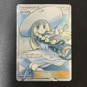 正規品 ポケモンカード コレクションムーン リーリエ SR 帽子リーリエ