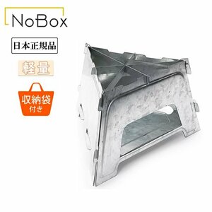 【日本正規品】SNB/N.BX ノーボックス フラット ストーブ 20237010/組み立て/コンパクト/キャンプ/アウトドア/NOBOX/焚火/収納袋/軽量