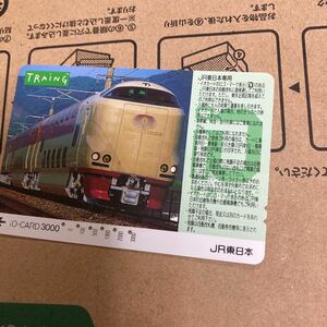 イオカードJR東日本 285系サンライズエクスプレス横浜支社