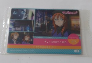 ラブライブ! The School Idol Movie ウエハース[2313934]14:STORY CARD The movie #5