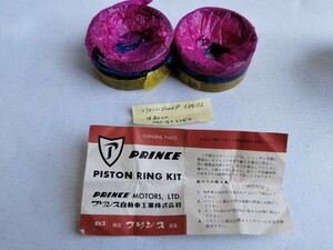 希少 入手困難 日産純正 プリンス スカイライン S50 G1エンジン ピストンリング キット 2セット 検）1963 prince skyline S50 G1 