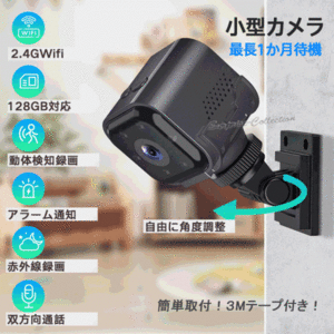 防犯カメラ 人感センサー 長時間録画 ワイヤレス wifi 無線 SDカード録画 充電式 音声記録 200万画素 AP機能 AS03