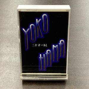1178M 矢沢永吉 二十才まえ　YOKOHAMA カセットテープ / Eikichi Yazawa Rock Cassette Tape
