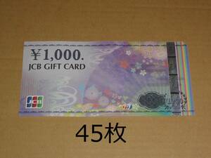 JCBギフトカード 45000円分 (1000円券 45枚) (ナイスギフト含む)クレジット・paypay不可