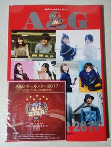 A&G ALL STAR 2017 パンフレット DVD付 (佐倉としたい大西/佐倉綾音/大西沙織/日高里菜/上坂すみれ/三澤紗千香/内田真礼/内田雄馬)