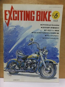 EXECITING　BIKE　　エキサイティング・バイク １９８６年６月　 Vol.8　　　　大洋図書
