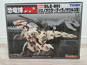 超希少！トミー ZOIDS 旧ゾイド ジェノザウラーDLZ-001 恐竜博2005開催記念限定品！未組立品！絶版品！