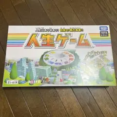 人生ゲーム　新品　2023年