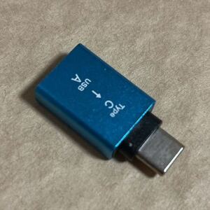 変換アダプター USB → Type-C (USB-C/タイプC) 　3.0 USBケーブル端子コネクタ 充電 転送 タイプC ノートパソコン MacBook Pro Air 等に