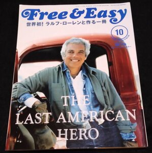 Free＆Easyフリー＆イージー世界初！ラルフ・ローレンと作る一冊★The Last American Hero Ralph Lauren　石津祥介　片岡義男