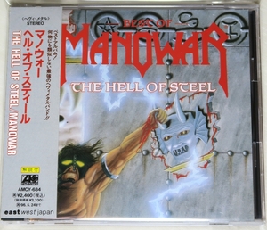 ☆ マノウォー MANOWAR ヘル・オブ・スティール The Hell Of Steel 日本盤 帯付き AMCY-684 新品同様 ☆