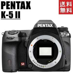 ペンタックス PENTAX K-5 II ボディ デジタル 一眼レフ カメラ 中古