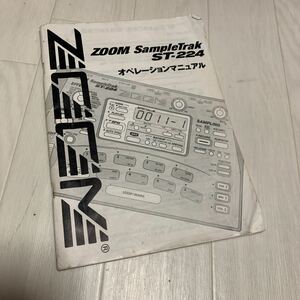 古本 説明書 マニュアル Zoom ズーム ST-224 ST224