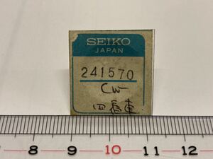 SEIKO セイコー 241570 1個 新品2 未使用品 長期保管品 デッドストック 機械式時計 歯車 四番車 クラウン