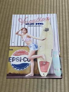 ★須田亜香里　2024年　壁掛けカレンダー　『vacation』★新品未使用　②