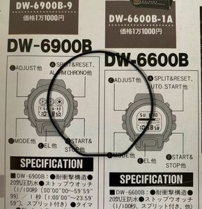 CASIO G-SHOCK DW-6600-1V Oリング/パッキン American Sniper Clint Eastwood / TWENTY FOUR 24 Jack Bauer