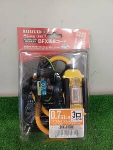 【】未使用品】HATAYA(ハタヤ) 屋外用地絡保護専用型BFX延長コードBFX-013KC 電動工具/ITEIC63IL24G