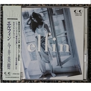 KF　　今井美樹　　elfin　エルフィン　箱帯　廃盤　新品・未開封