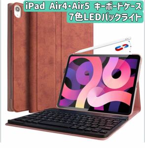 iPad Air4 iPad Air5 キーボードケース